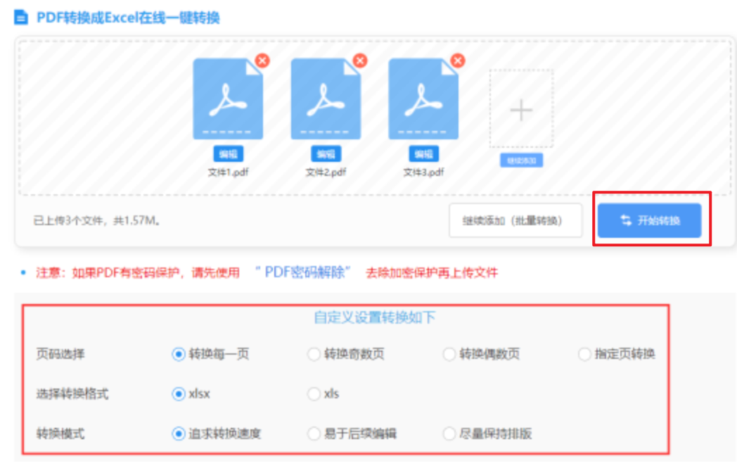 lol投注平台app使用讲解 - 开始转换
