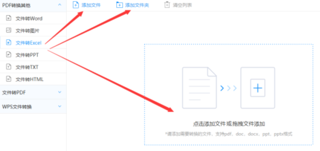 lol投注平台app使用讲解 - 选择文件格式